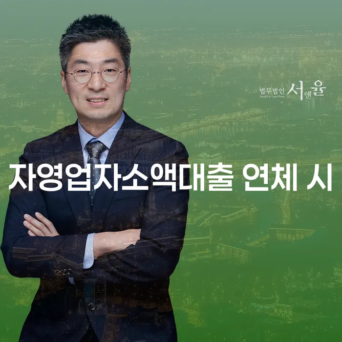 의정부시 회생 워크아웃 과정을