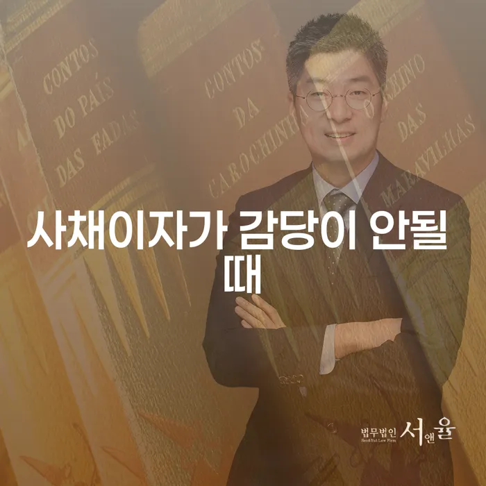 남원시 채무조정 개인회생 문제해결방법 전화상담