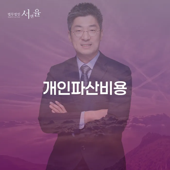 청양군 개인회생면책대출 빚 합법적인 빠른방법 핵심요약