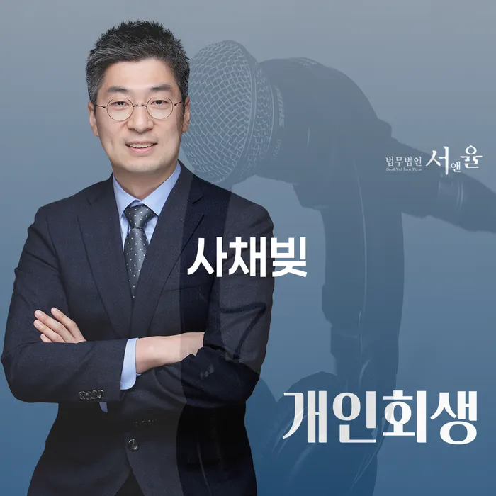 문경시 회생비용 저렴하고 분납이 가능한 빚갚는 방법 상세히알기