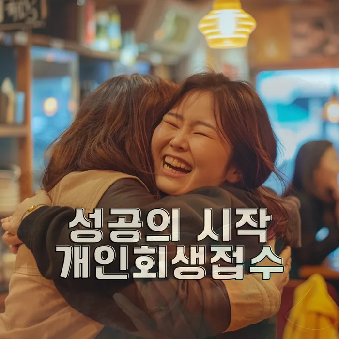 생활비대출 연체 시