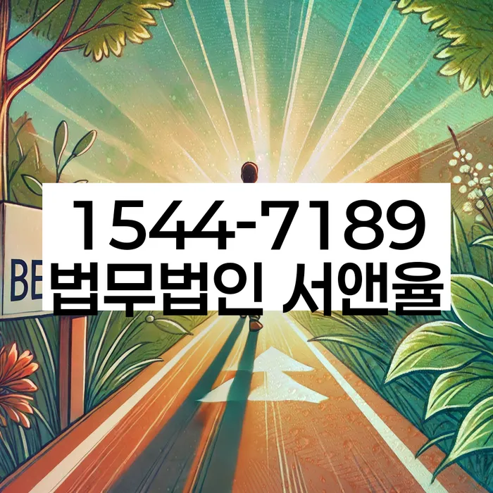 개인회생 재신청 불이익 최소화