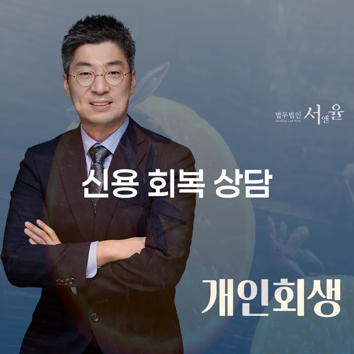 신용 회복 상담: 당신의 부채 문제를 해결할 수 있는 최선의 방법은 무엇일까요?