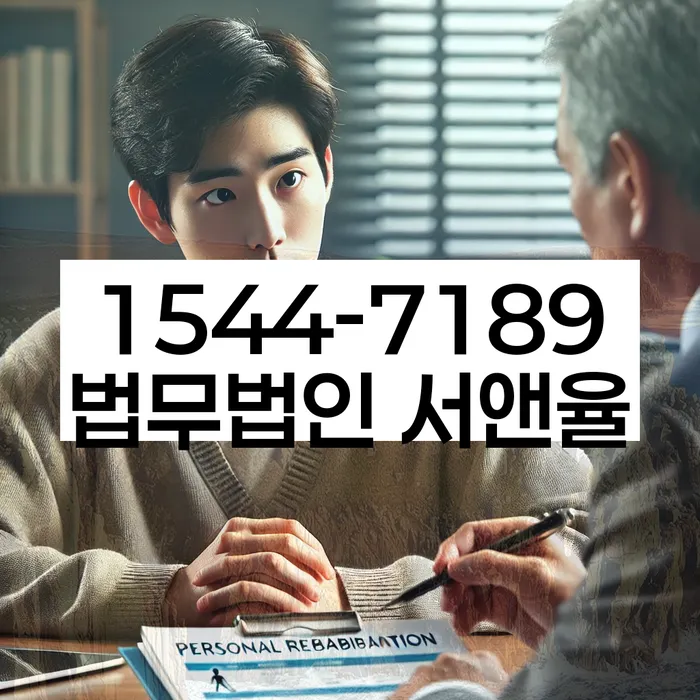 개인회생 변호사