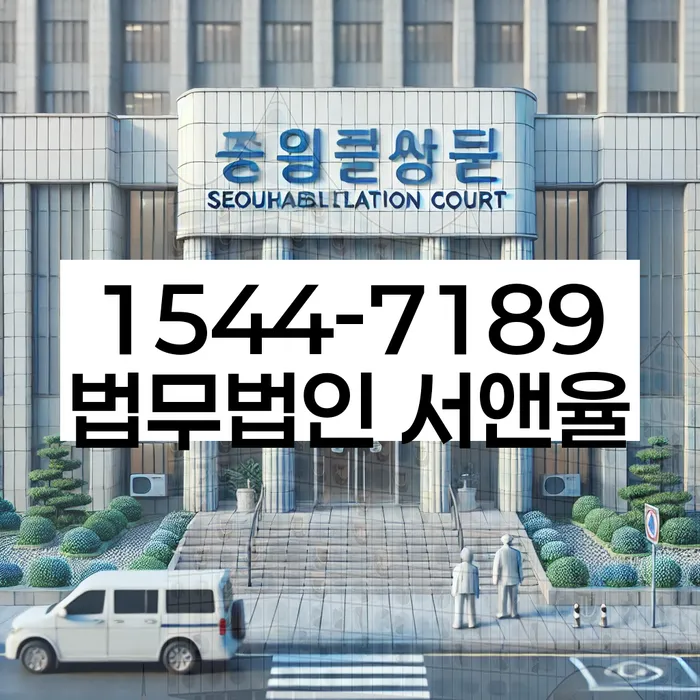 개인회생 재신청 성공 사례