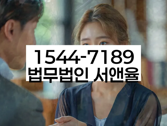 임차권등기 법적 보호