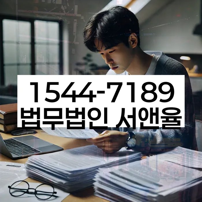 임차권등기 신청 절차
