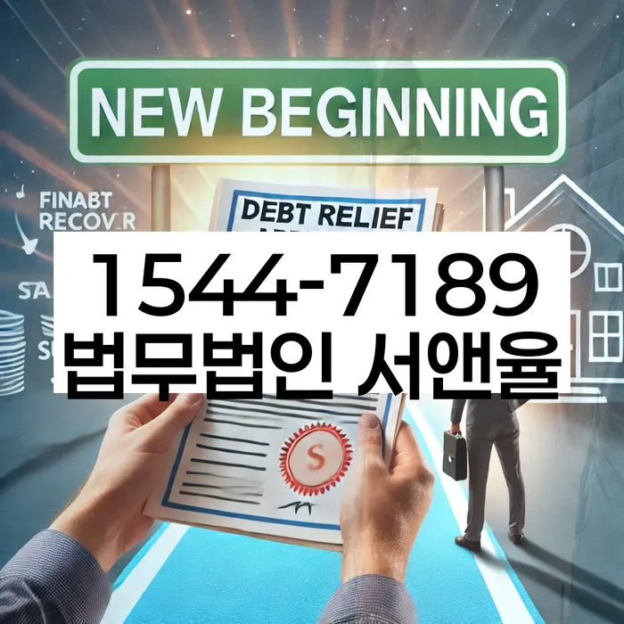 임차권등기신청 상담