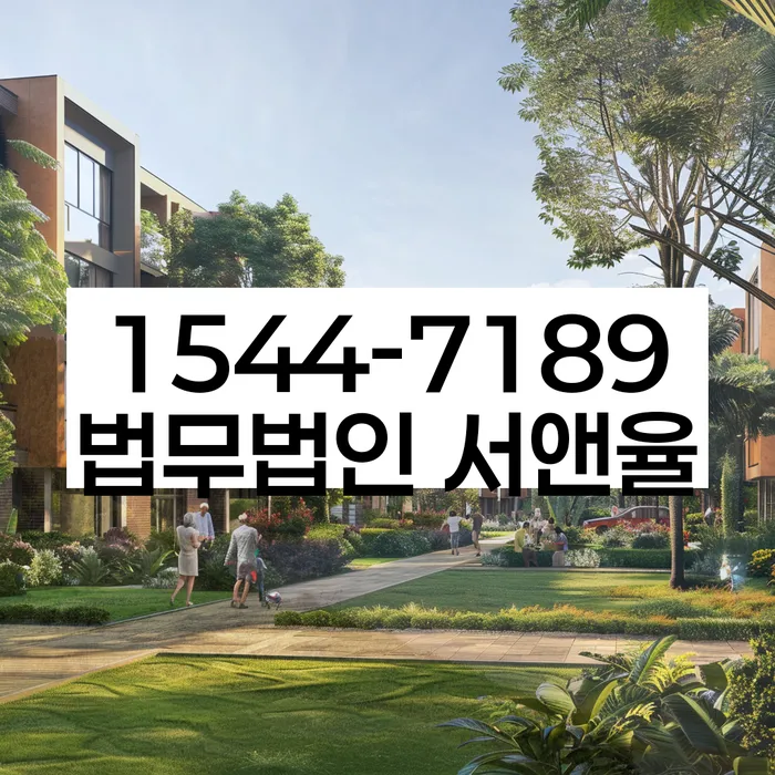 임차권등기 말소
