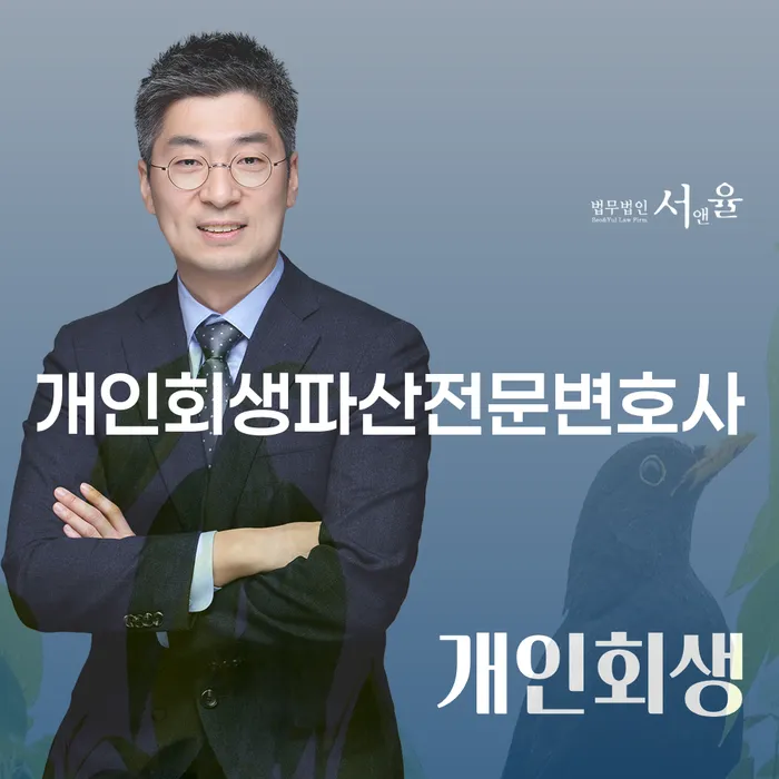 북구 개인회생파산전문변호사의 역할과 중요성