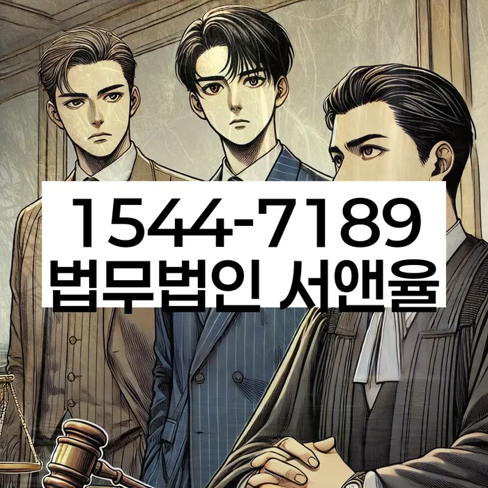 보증금반환소송 법적 소송 준비